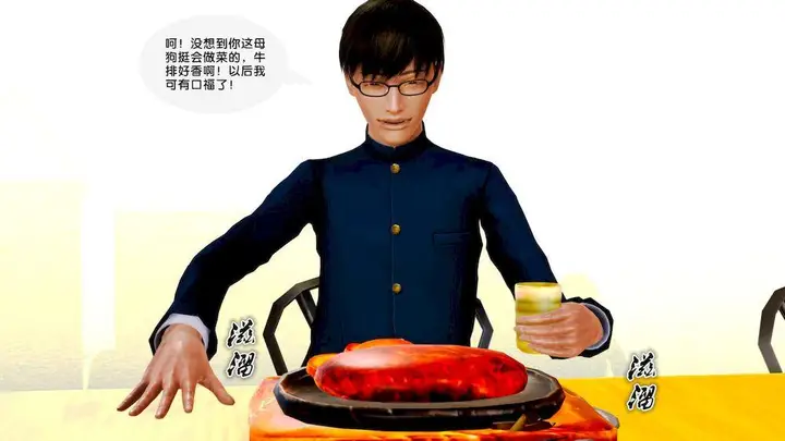 漫画《[3D]奴隶契约之女神战士》10第81张图