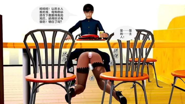 漫画《[3D]奴隶契约之女神战士》10第84张图