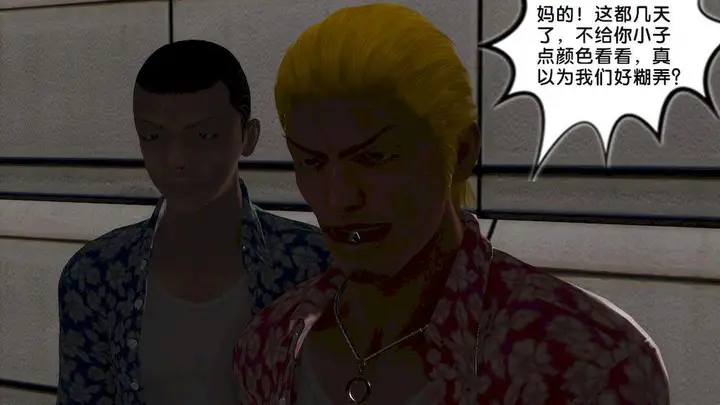 漫画《[3D]奴隶契约之女神战士》11第10张图