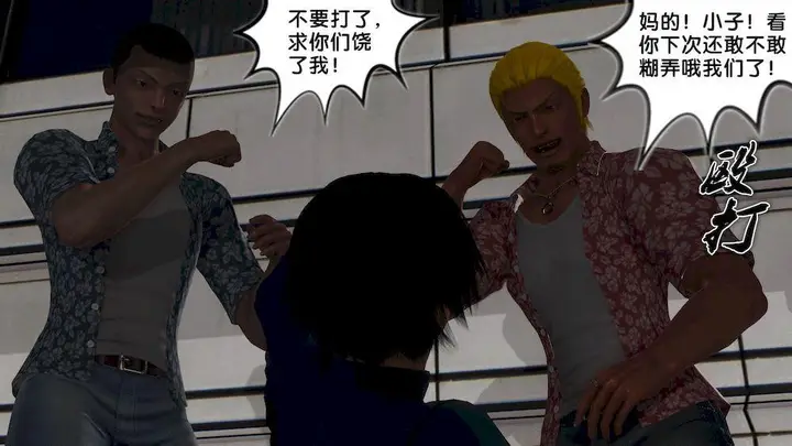 漫画《[3D]奴隶契约之女神战士》11第12张图