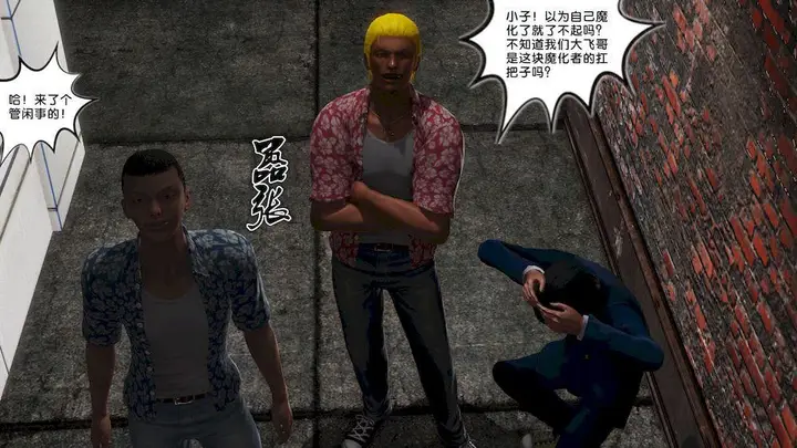 漫画《[3D]奴隶契约之女神战士》11第13张图