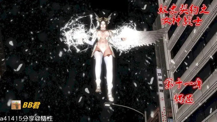 漫画《[3D]奴隶契约之女神战士》11第2张图