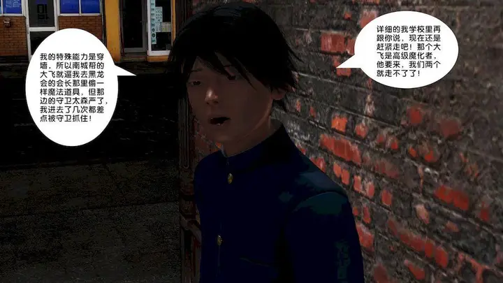 漫画《[3D]奴隶契约之女神战士》11第21张图