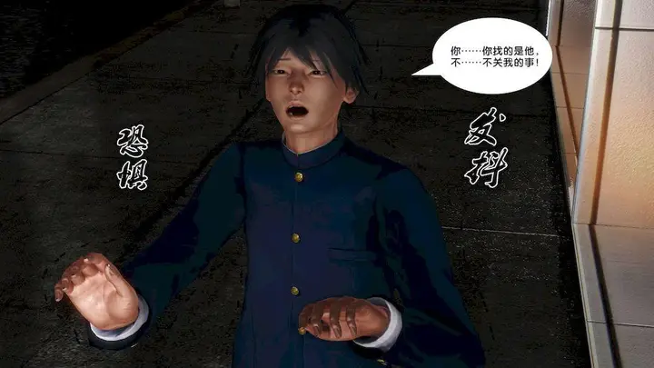漫画《[3D]奴隶契约之女神战士》11第30张图