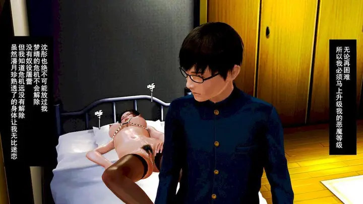 漫画《[3D]奴隶契约之女神战士》11第4张图