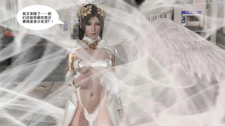 漫画《[3D]奴隶契约之女神战士》11第43张图