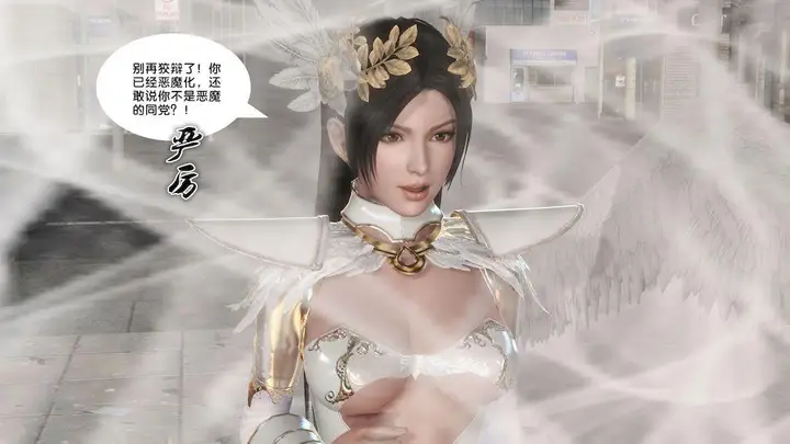 漫画《[3D]奴隶契约之女神战士》11第44张图
