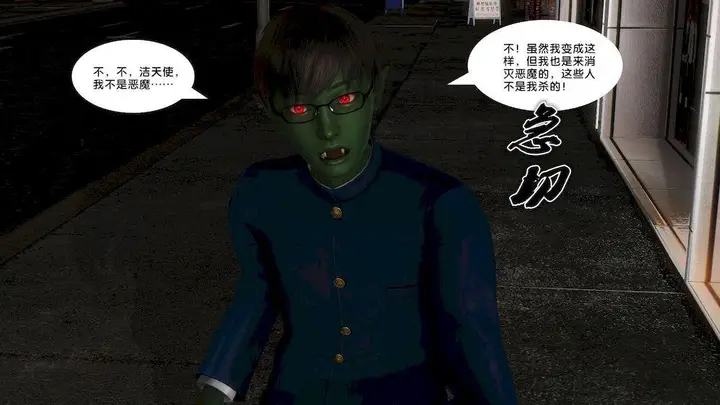 漫画《[3D]奴隶契约之女神战士》11第45张图