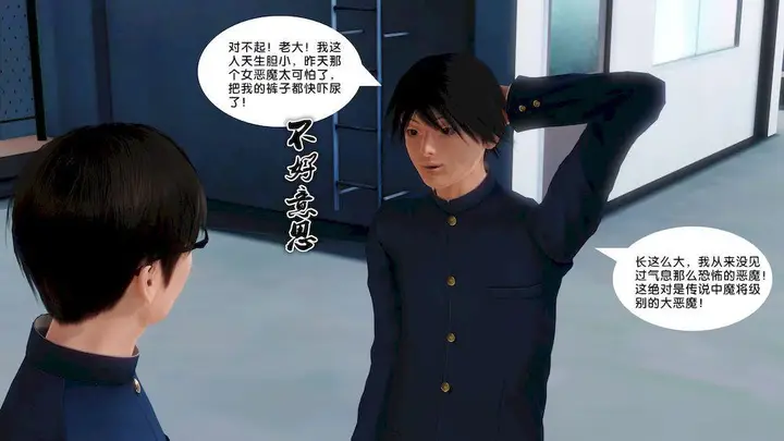 漫画《[3D]奴隶契约之女神战士》11第62张图