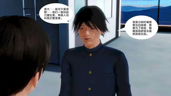 漫画《[3D]奴隶契约之女神战士》11第64张图