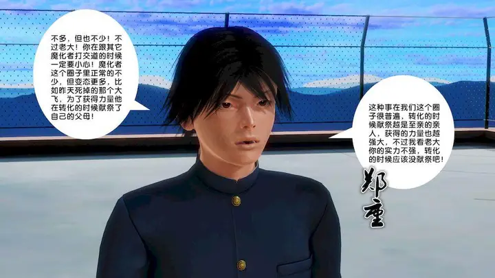 漫画《[3D]奴隶契约之女神战士》11第66张图