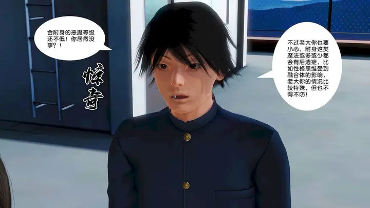 漫画《[3D]奴隶契约之女神战士》11第67张图