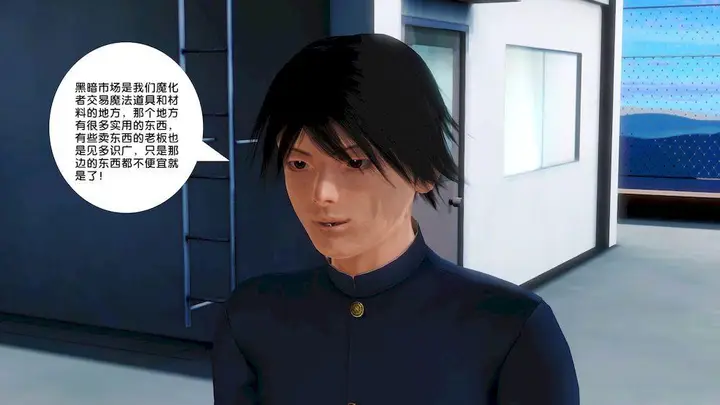漫画《[3D]奴隶契约之女神战士》11第72张图