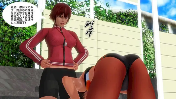 漫画《[3D]奴隶契约之女神战士》11第79张图