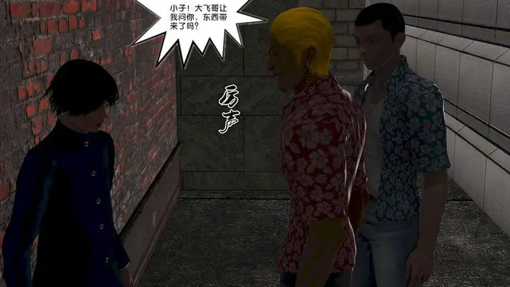 漫画《[3D]奴隶契约之女神战士》11第8张图