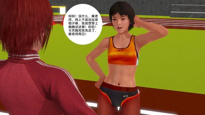 漫画《[3D]奴隶契约之女神战士》11第80张图