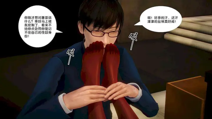 漫画《[3D]奴隶契约之女神战士》11第81张图