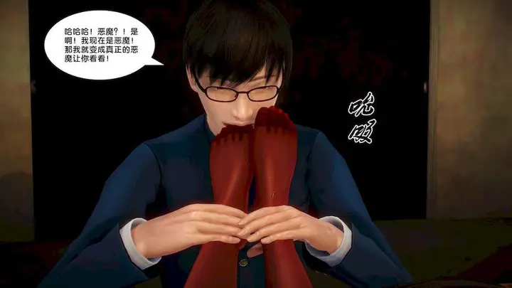 漫画《[3D]奴隶契约之女神战士》11第84张图