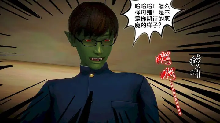 漫画《[3D]奴隶契约之女神战士》11第85张图