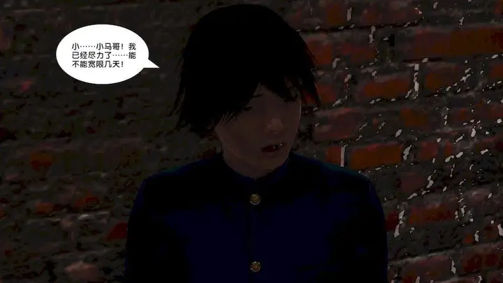 漫画《[3D]奴隶契约之女神战士》11第9张图