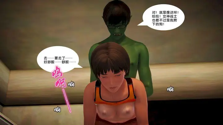 漫画《[3D]奴隶契约之女神战士》11第91张图