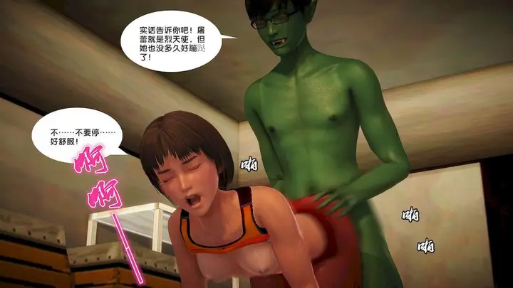 漫画《[3D]奴隶契约之女神战士》11第92张图