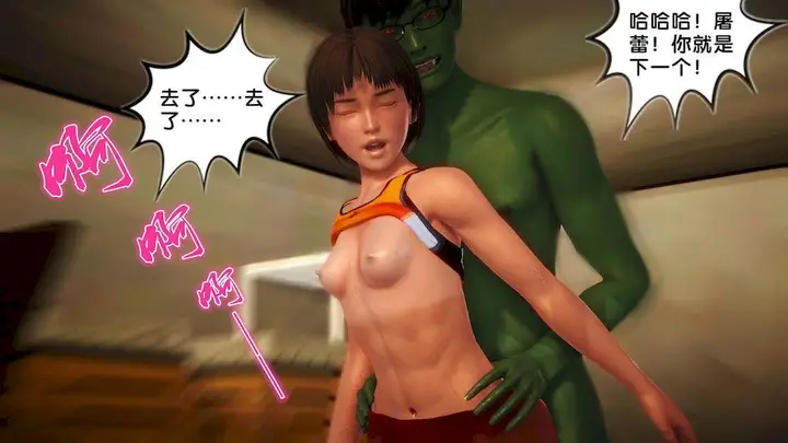 漫画《[3D]奴隶契约之女神战士》11第93张图