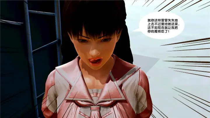 漫画《[3D]奴隶契约之女神战士》09第11张图