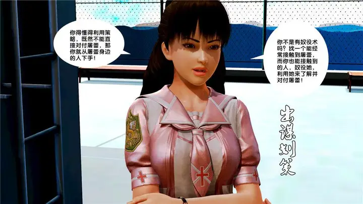 漫画《[3D]奴隶契约之女神战士》09第13张图