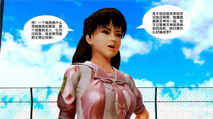 漫画《[3D]奴隶契约之女神战士》09第17张图