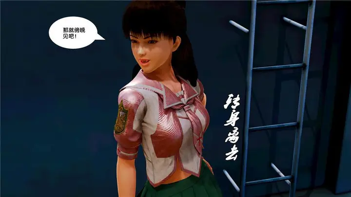 漫画《[3D]奴隶契约之女神战士》09第20张图