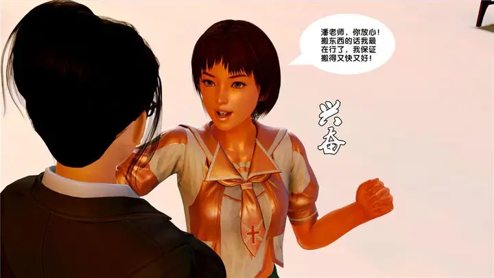漫画《[3D]奴隶契约之女神战士》09第27张图