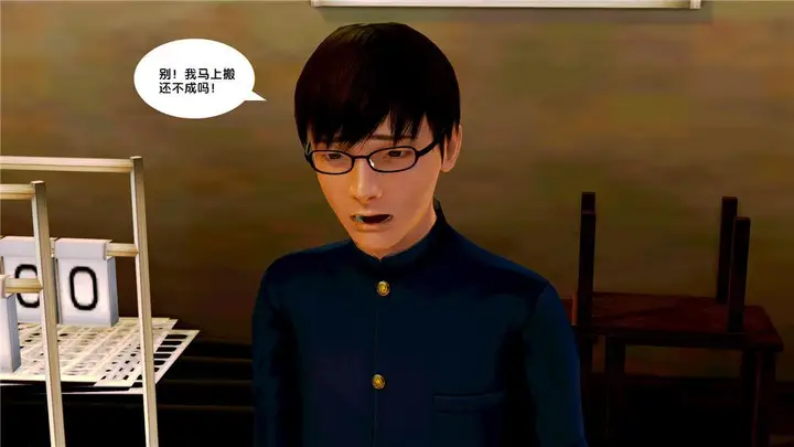 漫画《[3D]奴隶契约之女神战士》09第39张图