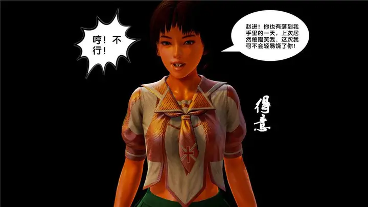 漫画《[3D]奴隶契约之女神战士》09第40张图
