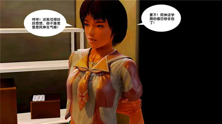 漫画《[3D]奴隶契约之女神战士》09第42张图
