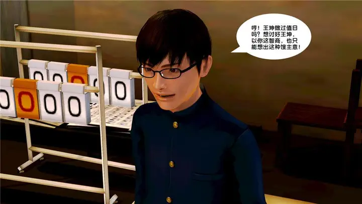 漫画《[3D]奴隶契约之女神战士》09第43张图