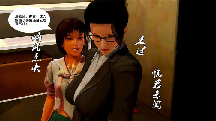 漫画《[3D]奴隶契约之女神战士》09第48张图