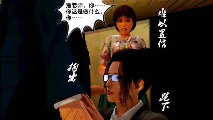 漫画《[3D]奴隶契约之女神战士》09第49张图