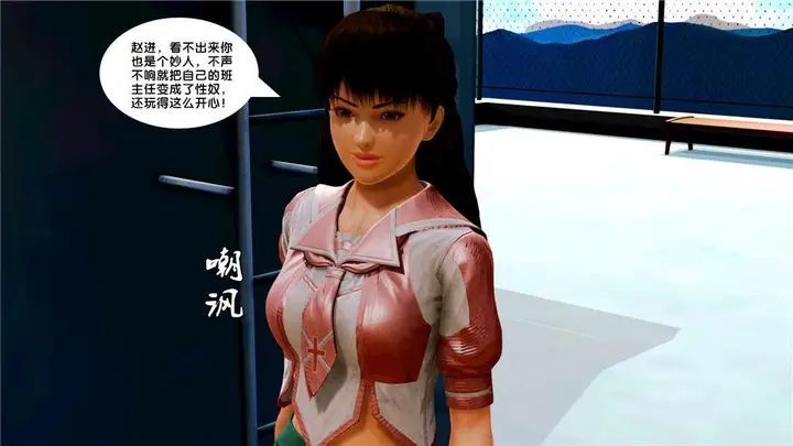 漫画《[3D]奴隶契约之女神战士》09第5张图