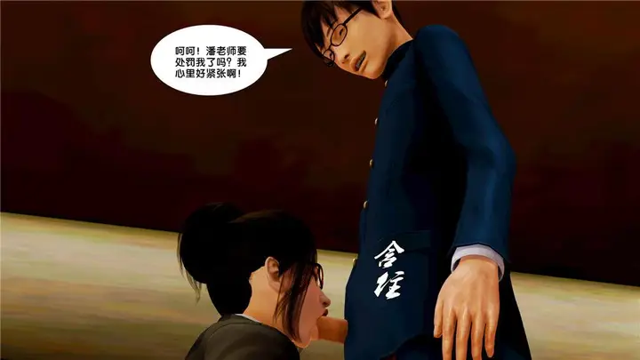 漫画《[3D]奴隶契约之女神战士》09第50张图