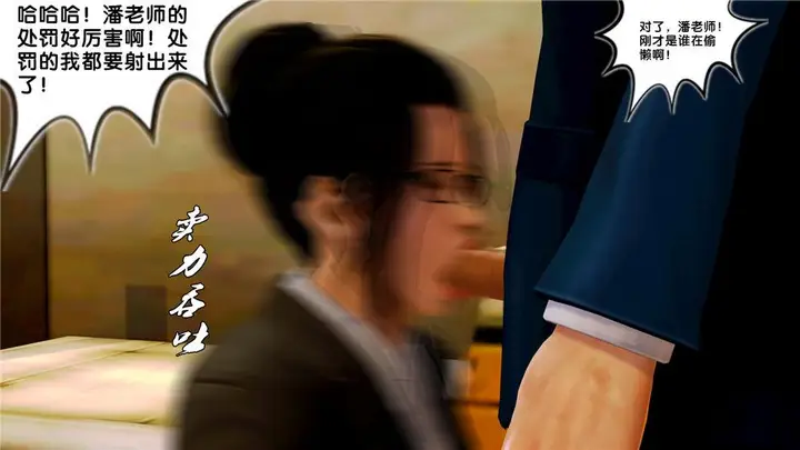 漫画《[3D]奴隶契约之女神战士》09第51张图