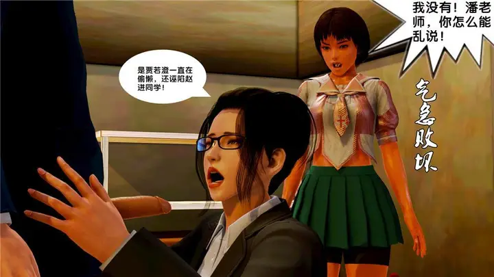 漫画《[3D]奴隶契约之女神战士》09第53张图