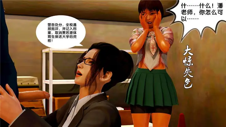漫画《[3D]奴隶契约之女神战士》09第54张图
