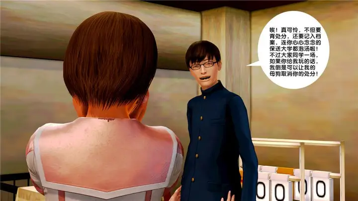 漫画《[3D]奴隶契约之女神战士》09第56张图