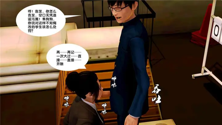 漫画《[3D]奴隶契约之女神战士》09第57张图