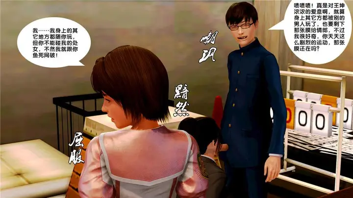 漫画《[3D]奴隶契约之女神战士》09第58张图