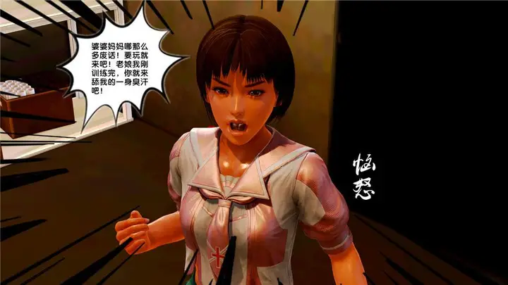 漫画《[3D]奴隶契约之女神战士》09第59张图