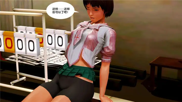 漫画《[3D]奴隶契约之女神战士》09第61张图