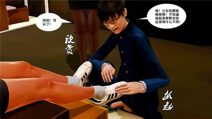 漫画《[3D]奴隶契约之女神战士》09第62张图
