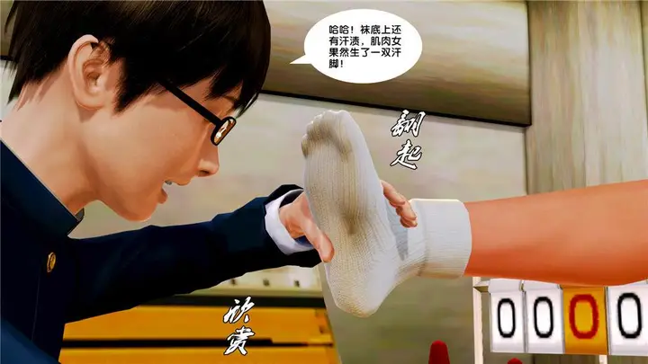 漫画《[3D]奴隶契约之女神战士》09第64张图